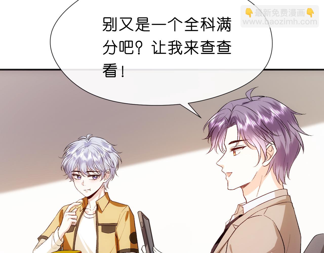 第93话 顾肆是高考状元！(1/2)-第93话