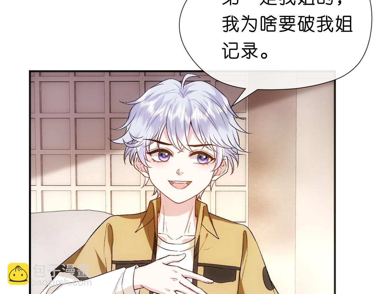 第93话 顾肆是高考状元！(1/2)-第93话