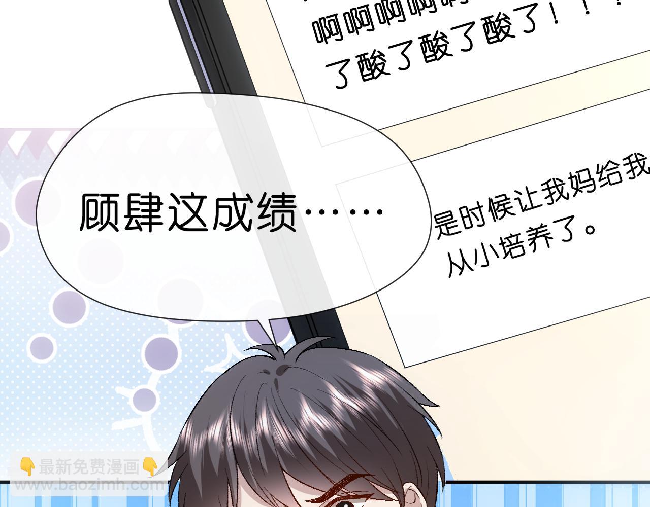 第93话 顾肆是高考状元！(1/2)-第93话