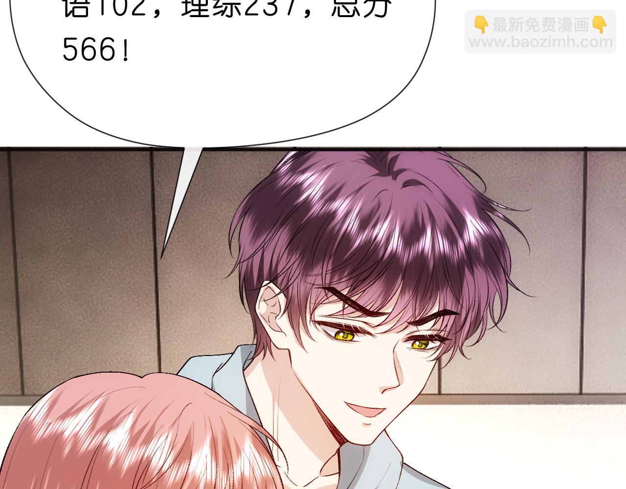 第93话 顾肆是高考状元！(1/2)-第93话