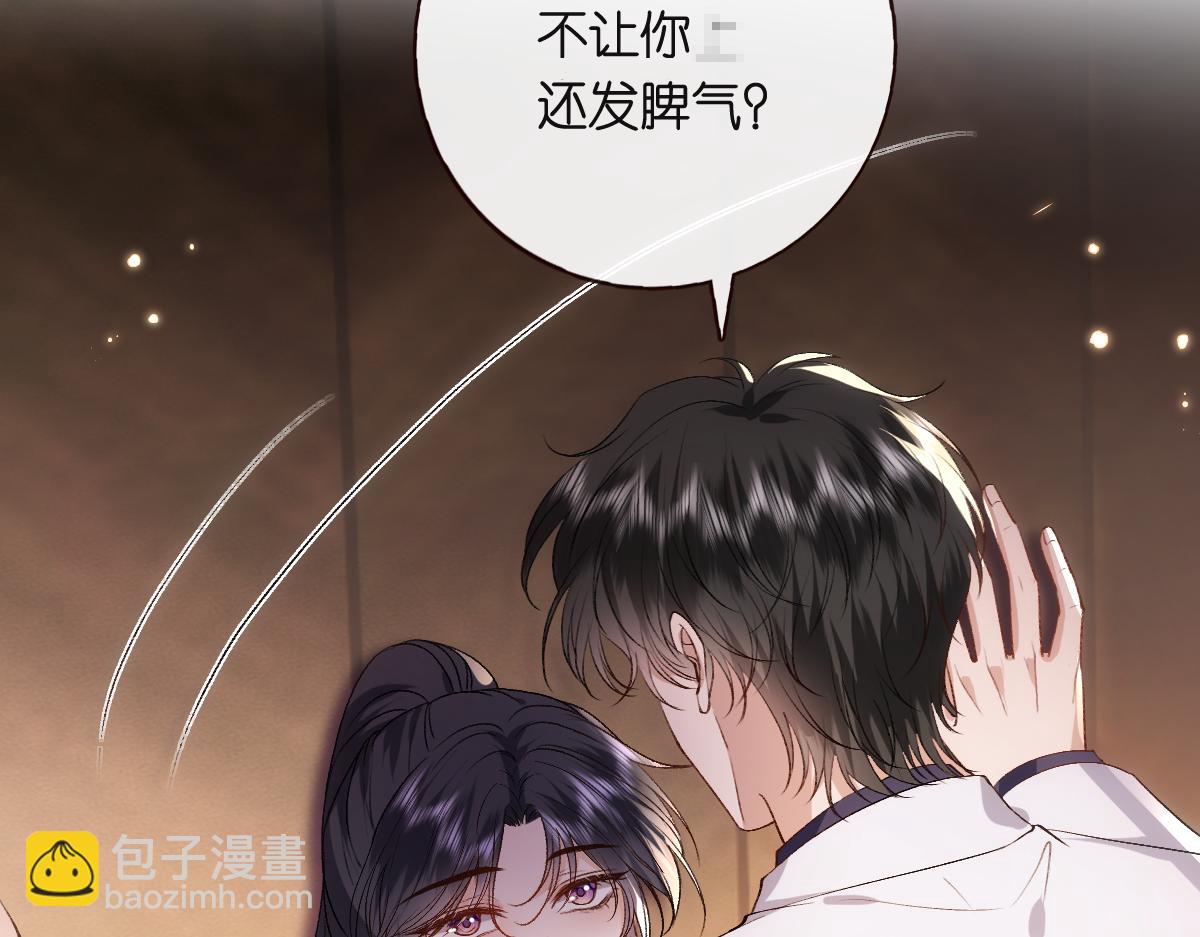 第95话 酒醉迷情(1/2)-第95话