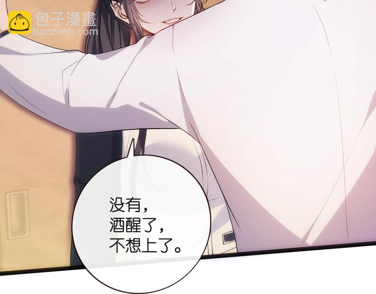 第95话 酒醉迷情(1/2)-第95话