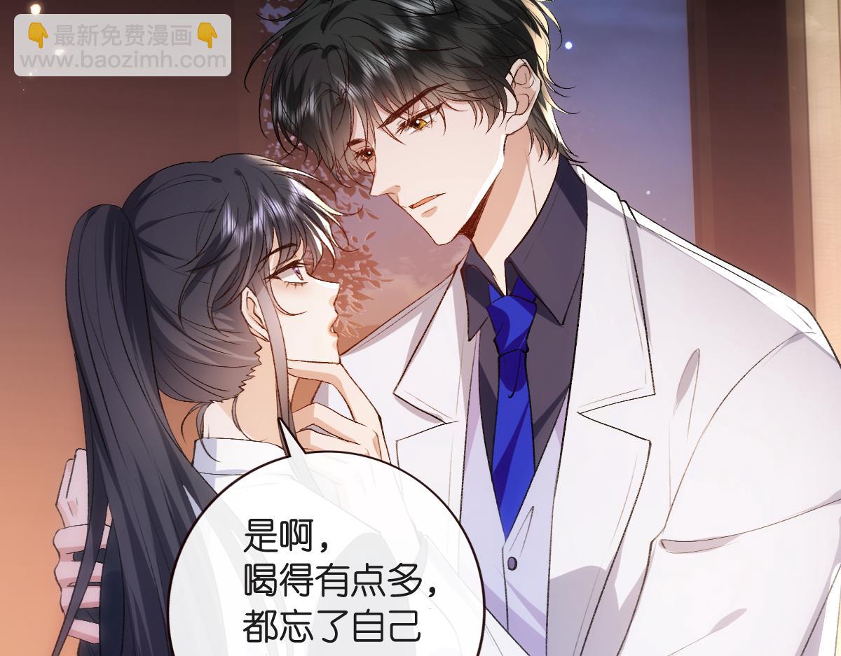 第95话 酒醉迷情(1/2)-第95话