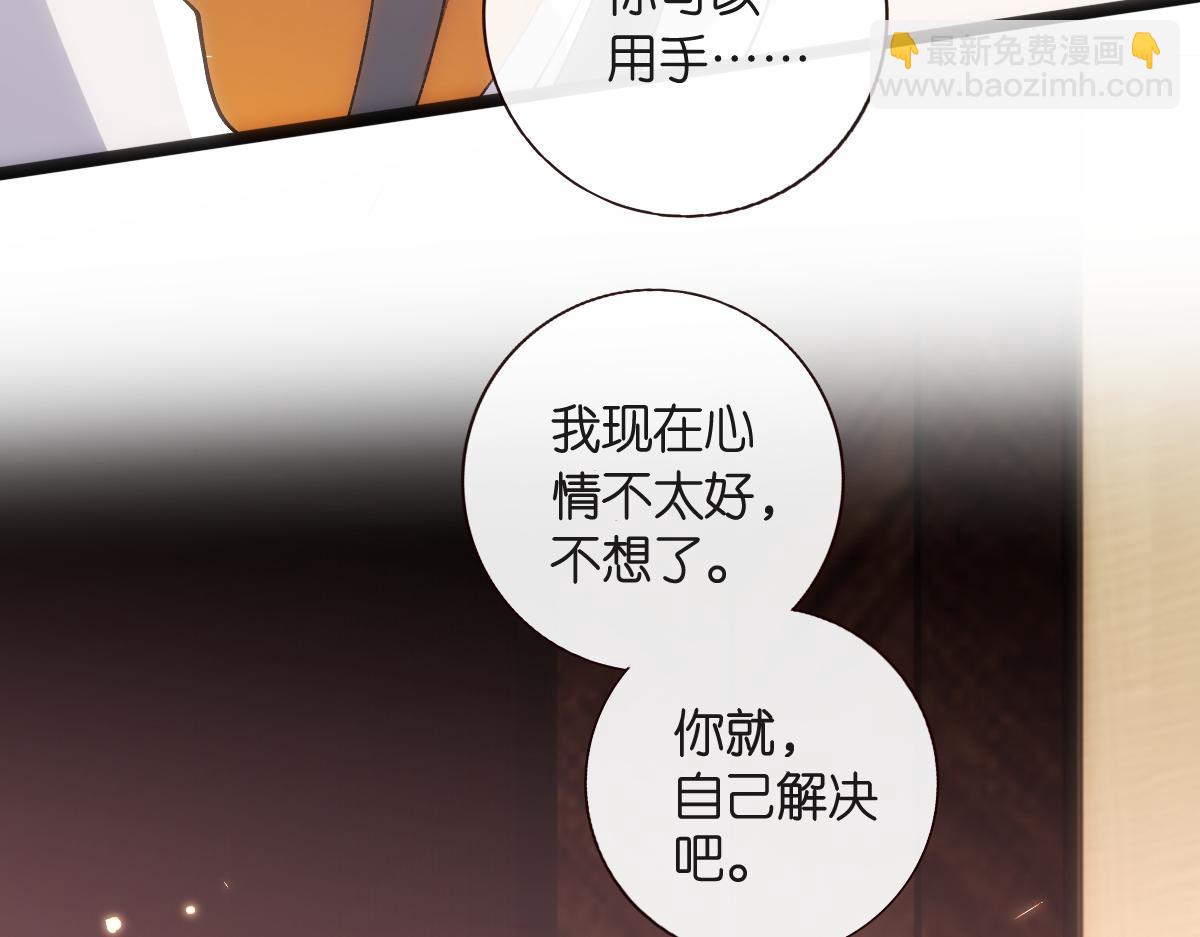 第95话 酒醉迷情(1/2)-第95话