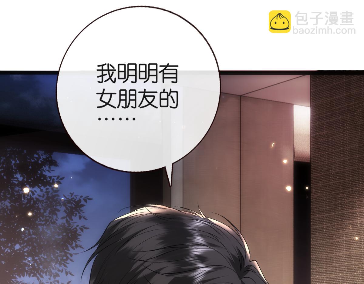 第95话 酒醉迷情(1/2)-第95话