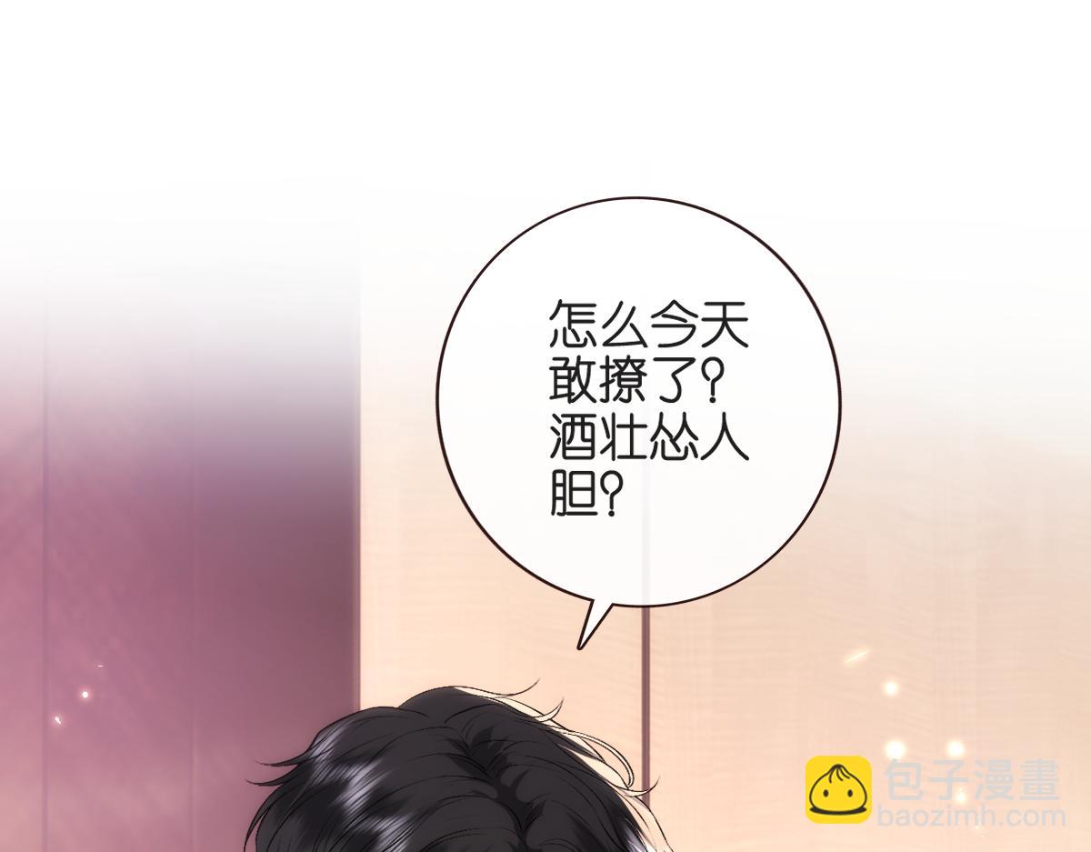 第95话 酒醉迷情(1/2)-第95话