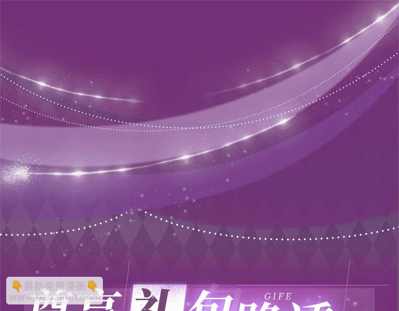 特典季&middot;2月24日 欲望交织 惩罚游戏即将上线~-第97话