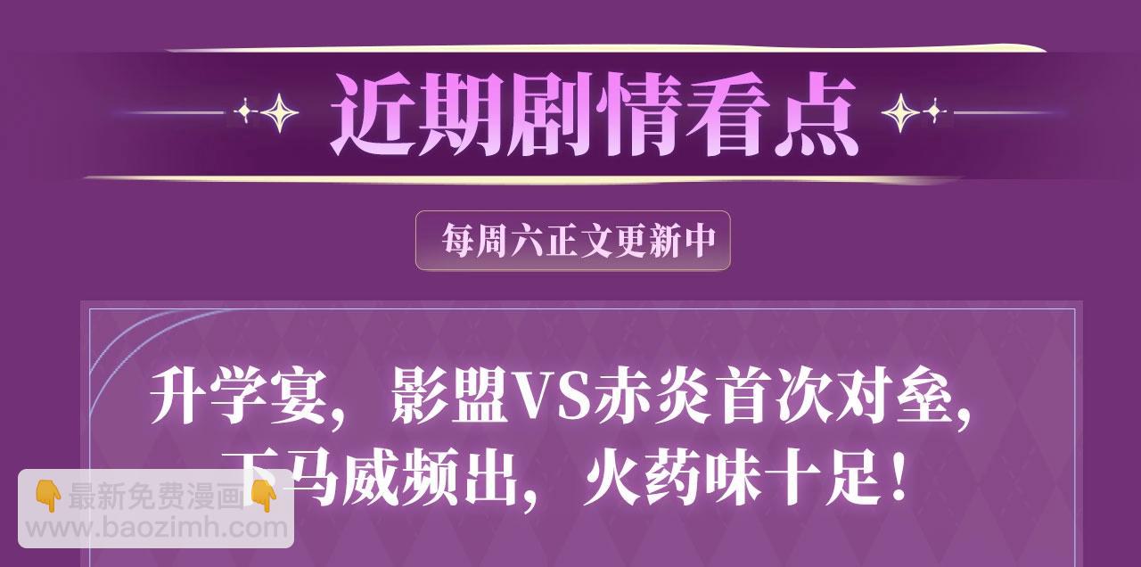特典季&middot;2月24日 欲望交织 惩罚游戏即将上线~-第97话