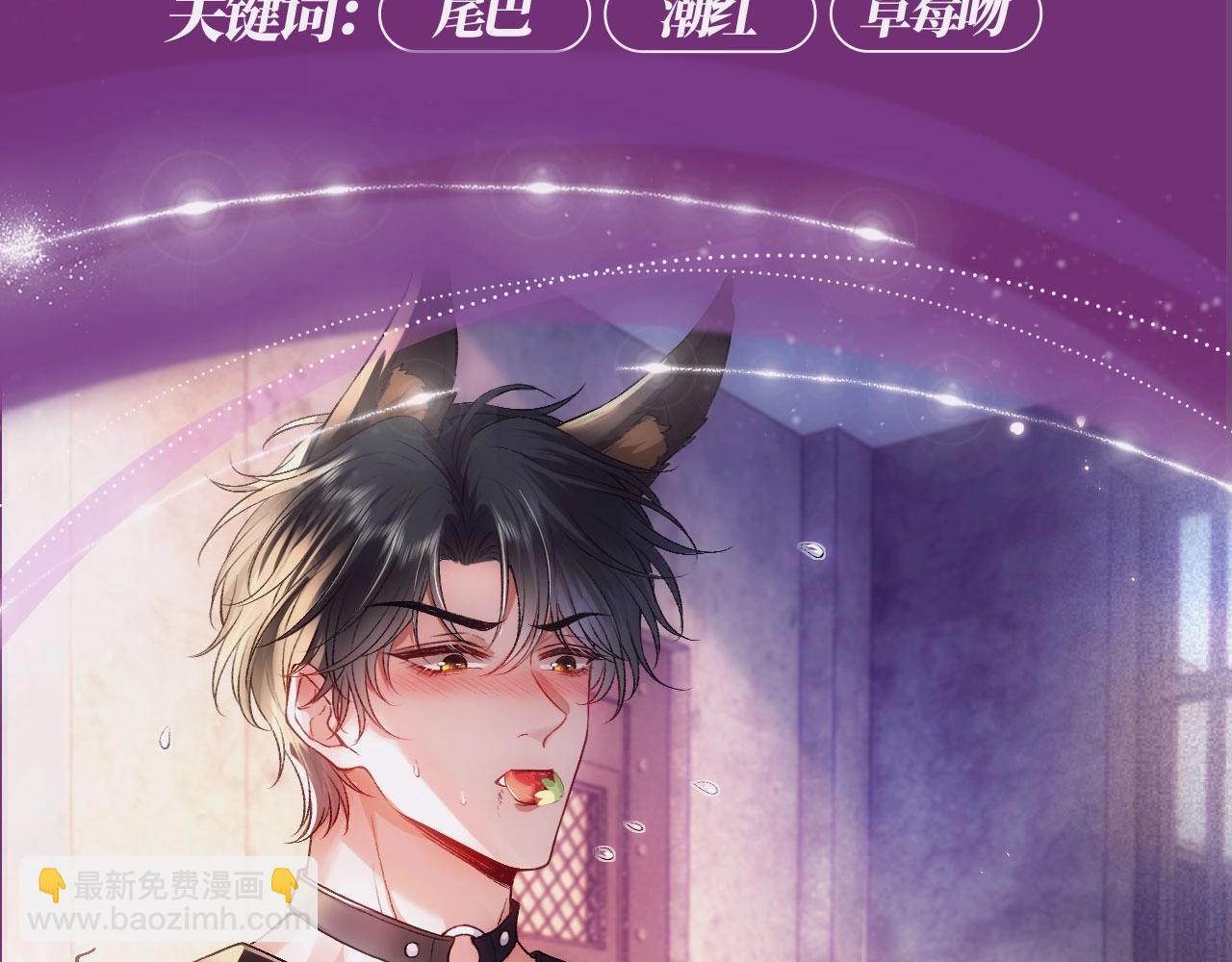 特典季&middot;2月24日 欲望交织 惩罚游戏即将上线~-第97话