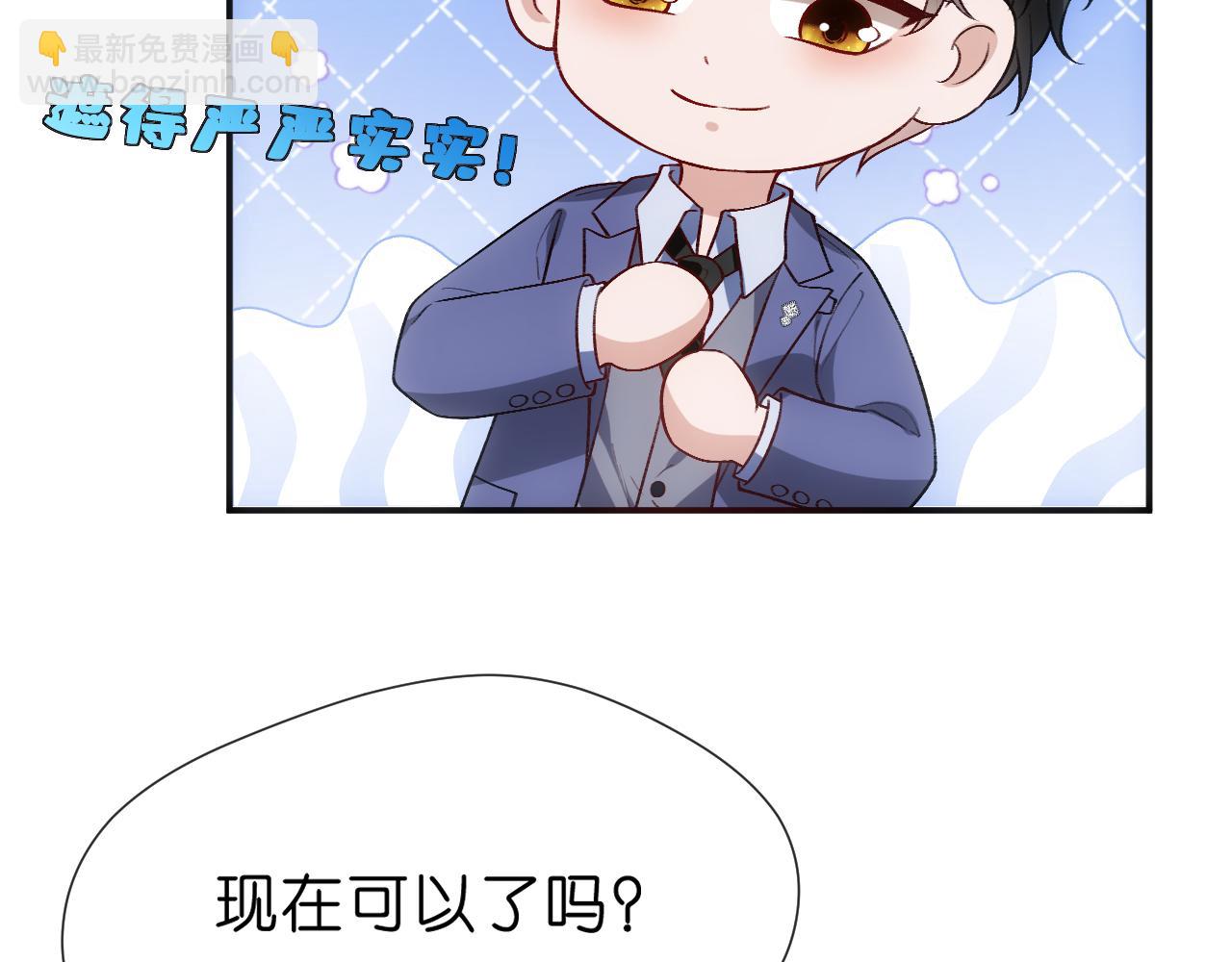 第98话 不要不理我(1/2)-第99话