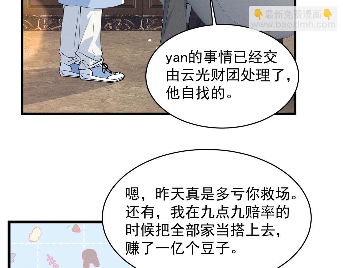 92 江山邑(1/3)-第97话