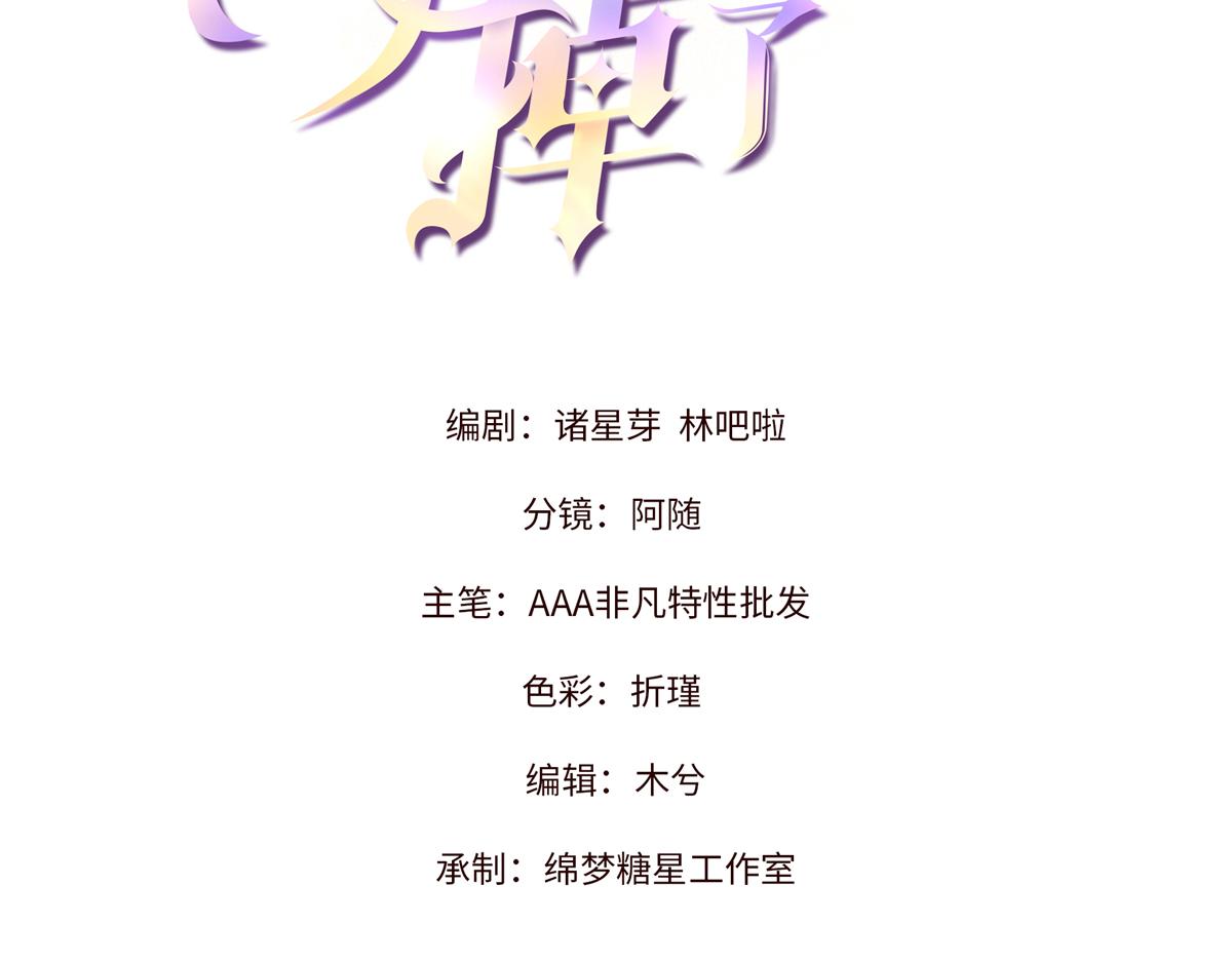 92 江山邑(1/3)-第97话