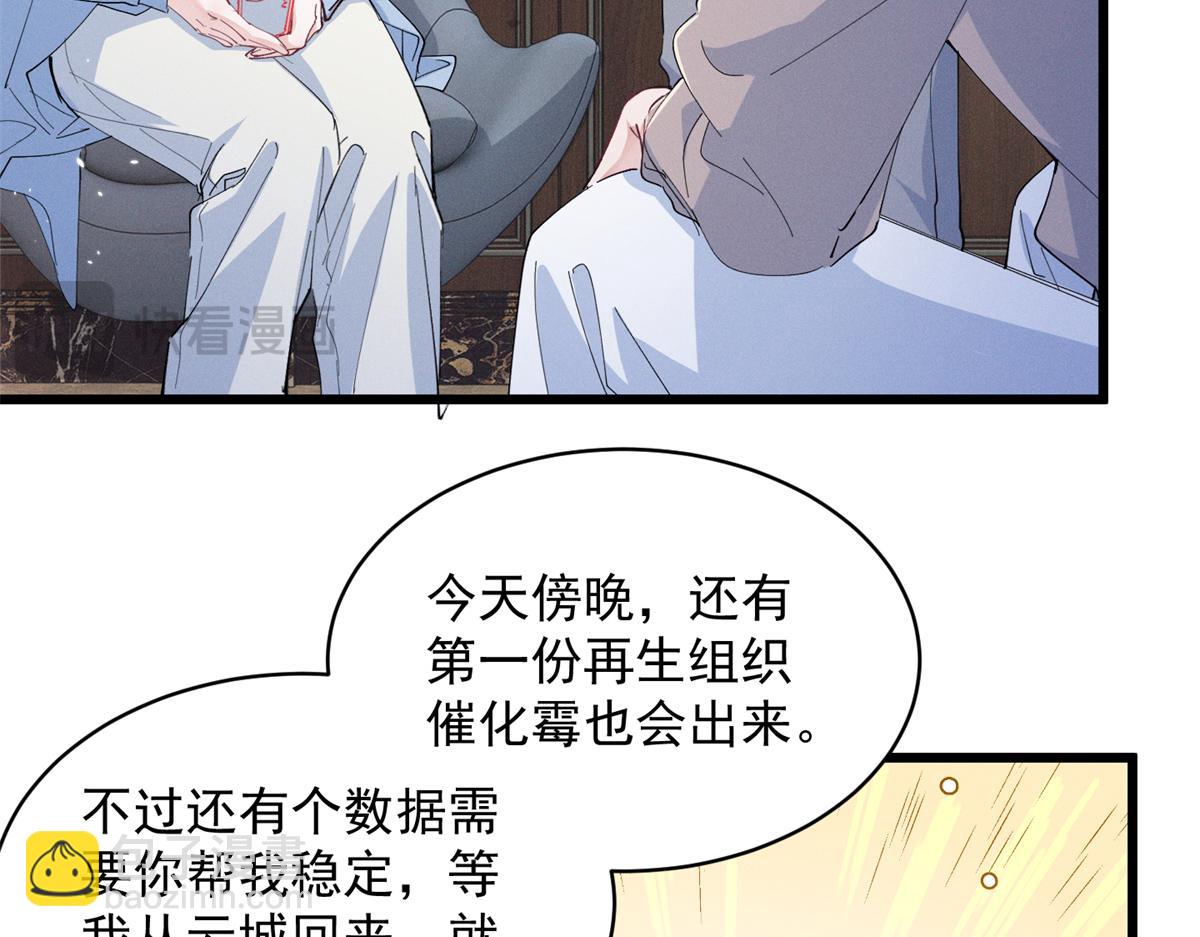 92 江山邑(1/3)-第97话