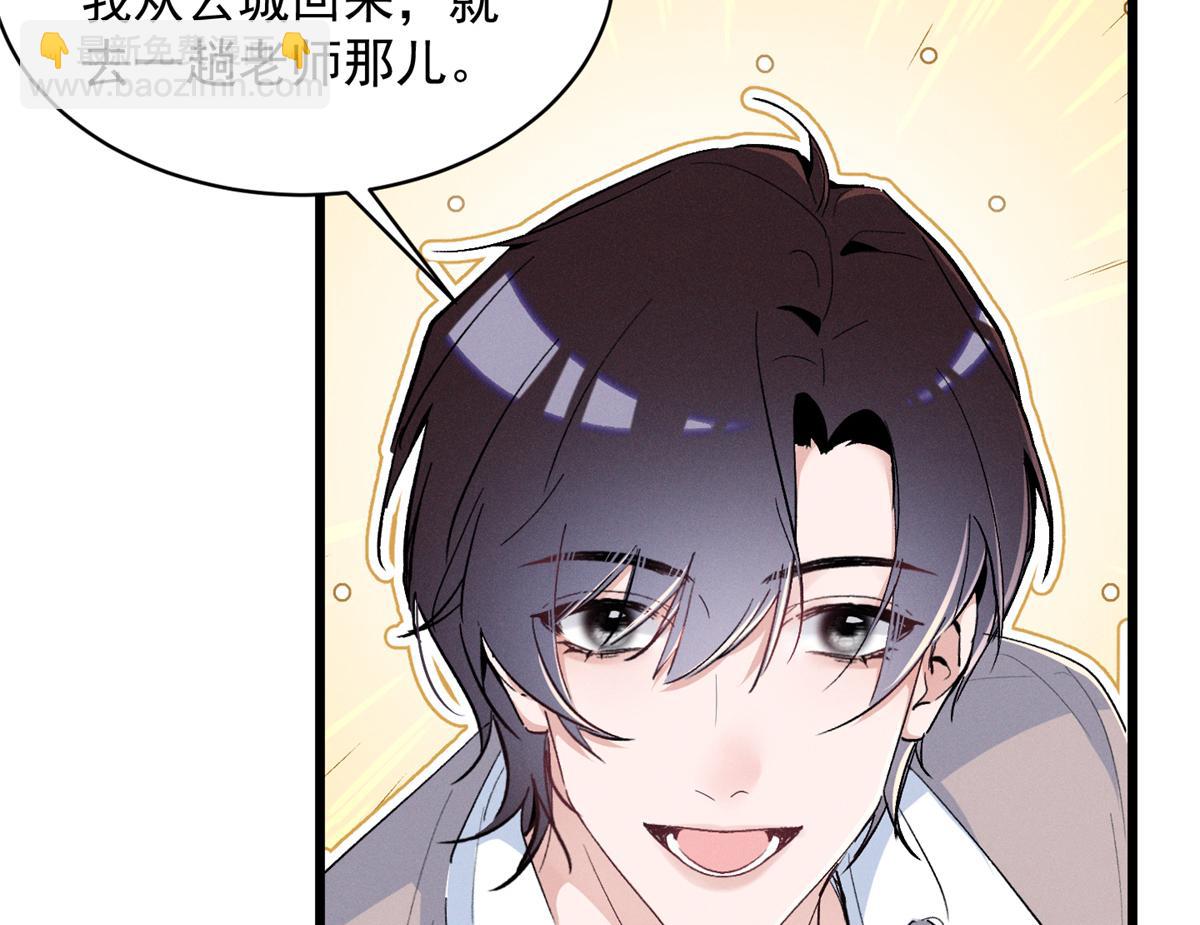 92 江山邑(1/3)-第97话