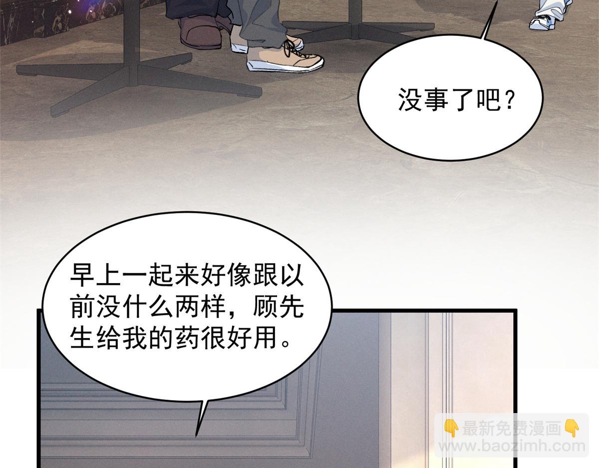 92 江山邑(1/3)-第97话