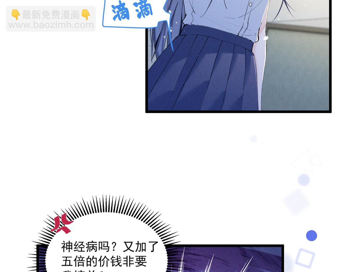 09 这单我接了(1/3)-第11话