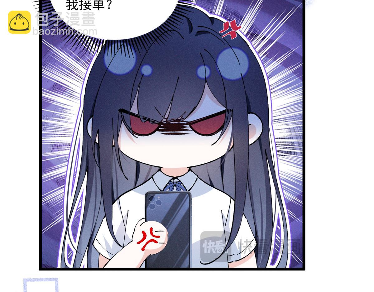 09 这单我接了(1/3)-第11话