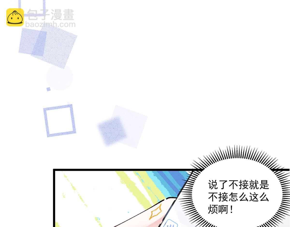 09 这单我接了(1/3)-第11话