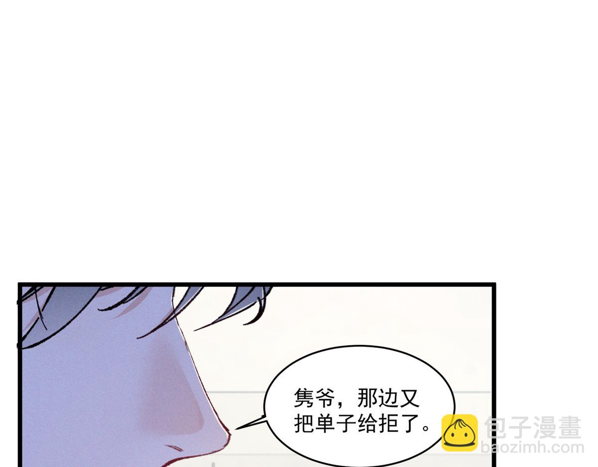 09 这单我接了(1/3)-第11话