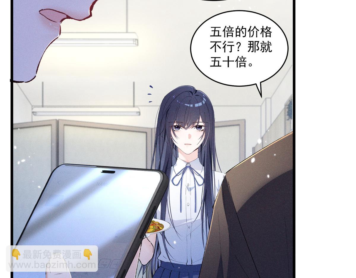 09 这单我接了(1/3)-第11话