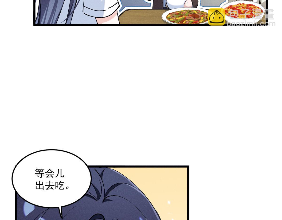 09 这单我接了(1/3)-第11话