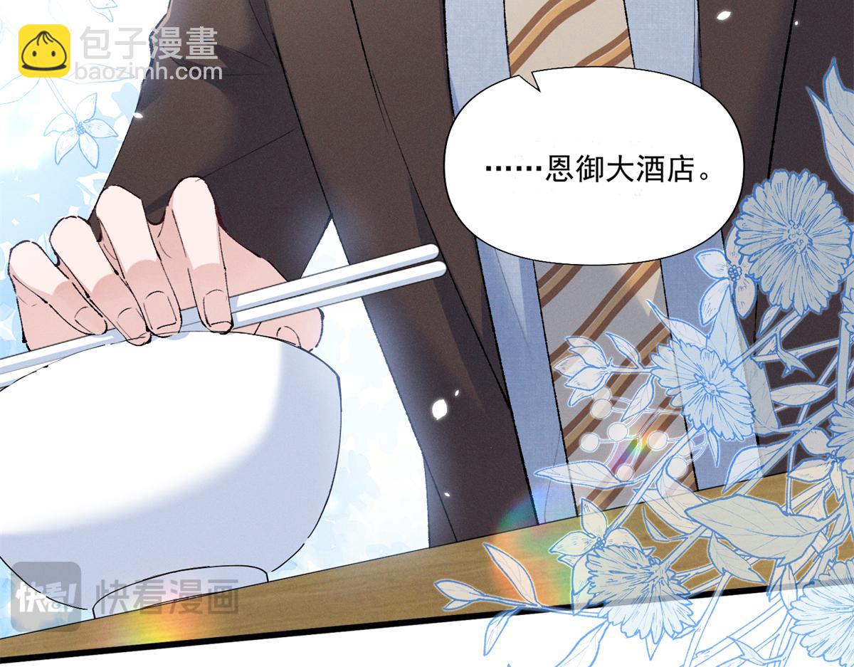 09 这单我接了(1/3)-第11话