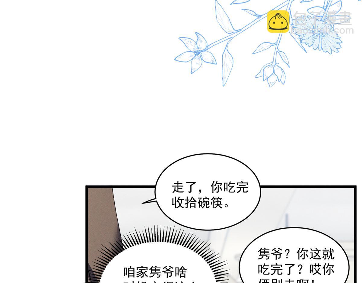 09 这单我接了(1/3)-第11话