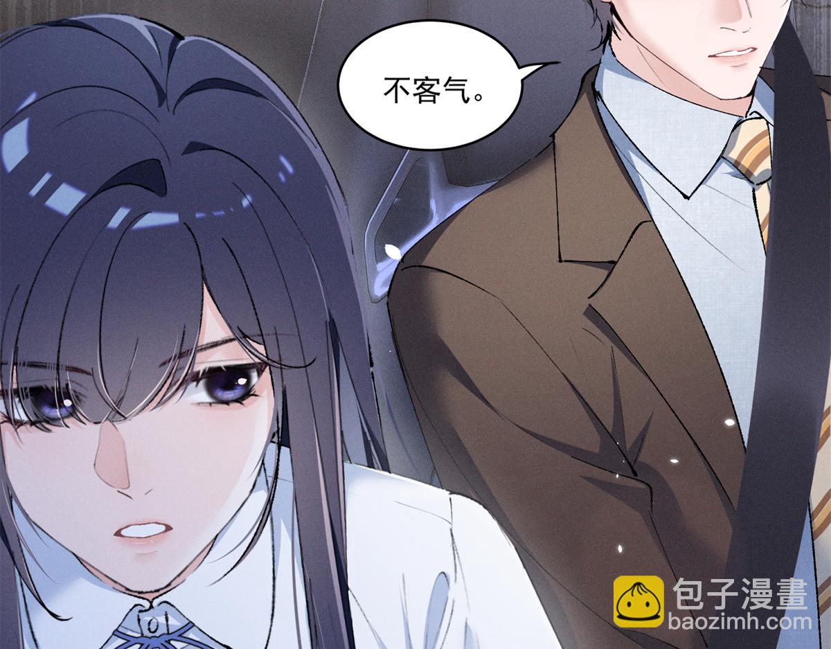 09 这单我接了(1/3)-第11话