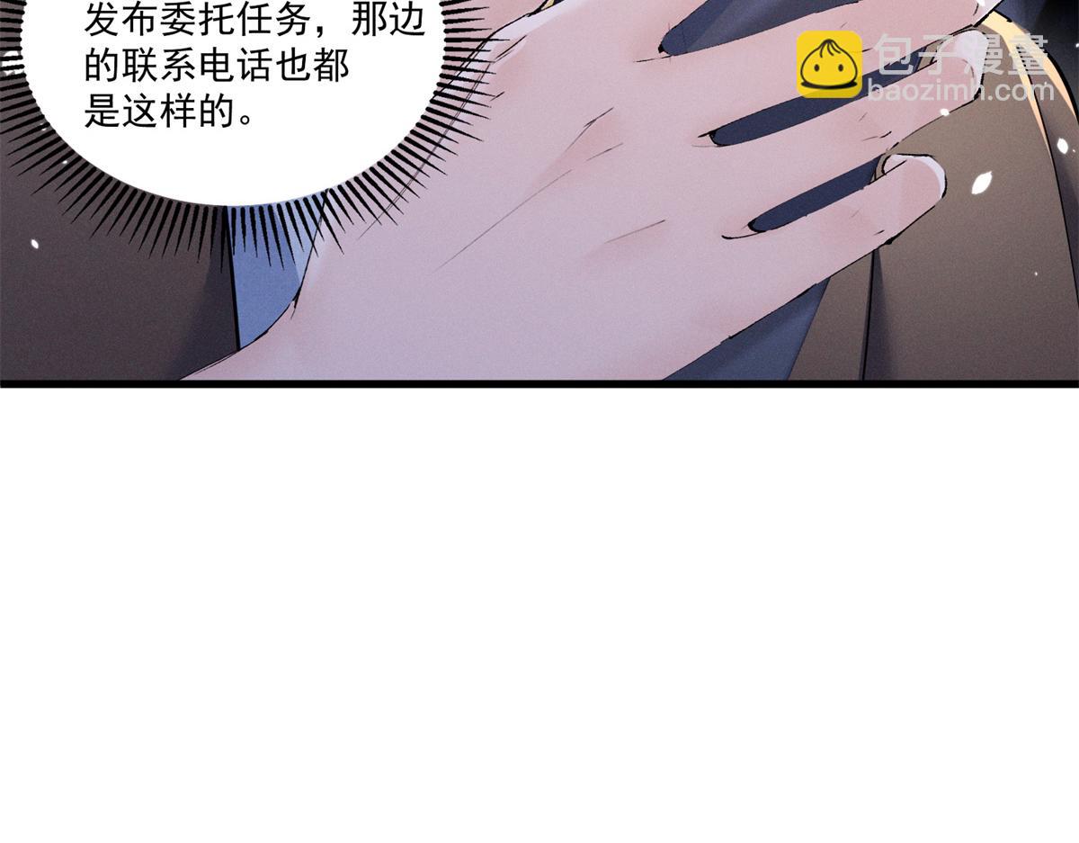 09 这单我接了(1/3)-第11话