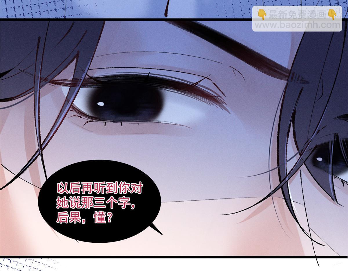 11 记得和她说对不起(1/3)-第13话