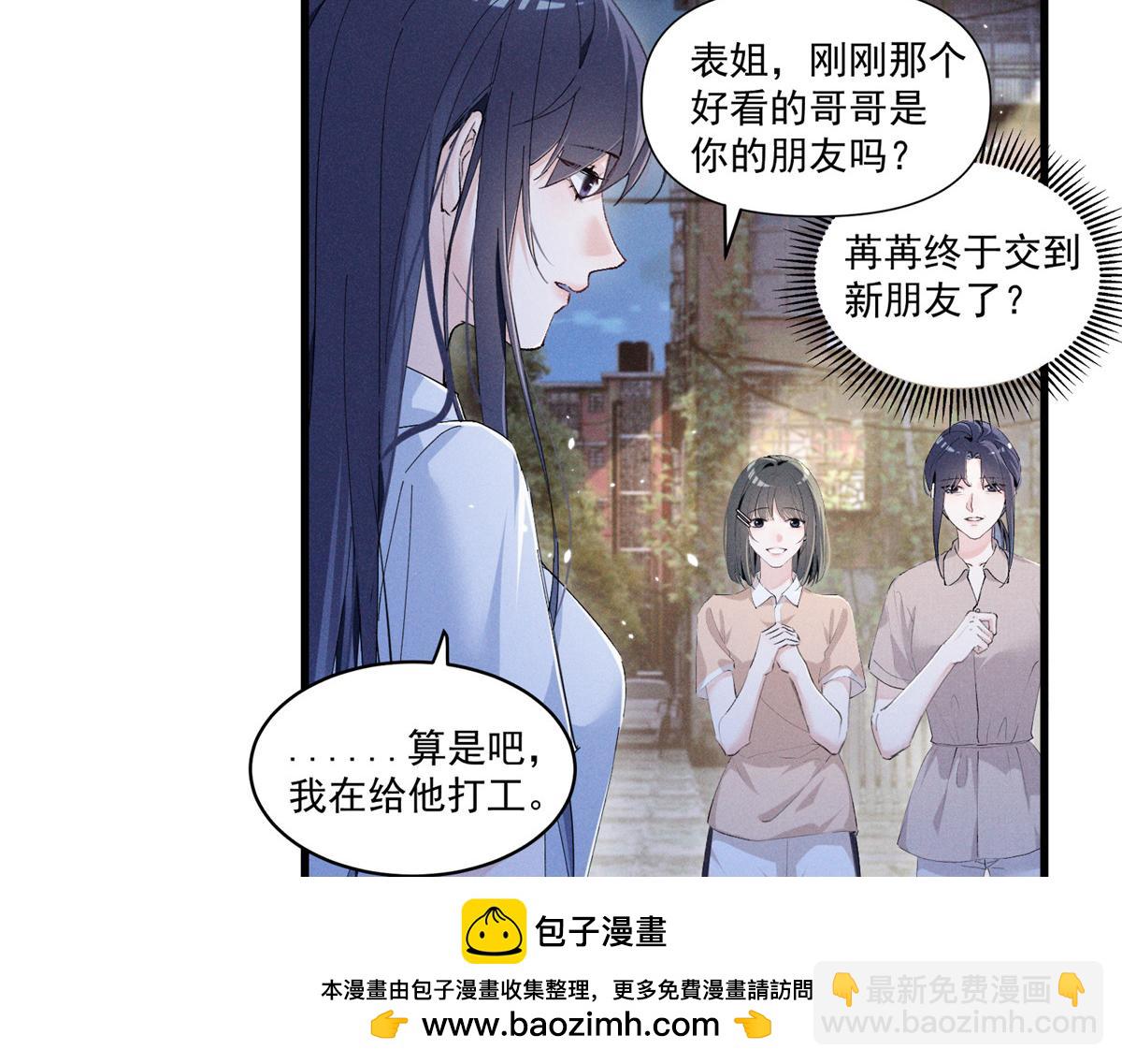 11 记得和她说对不起(1/3)-第13话