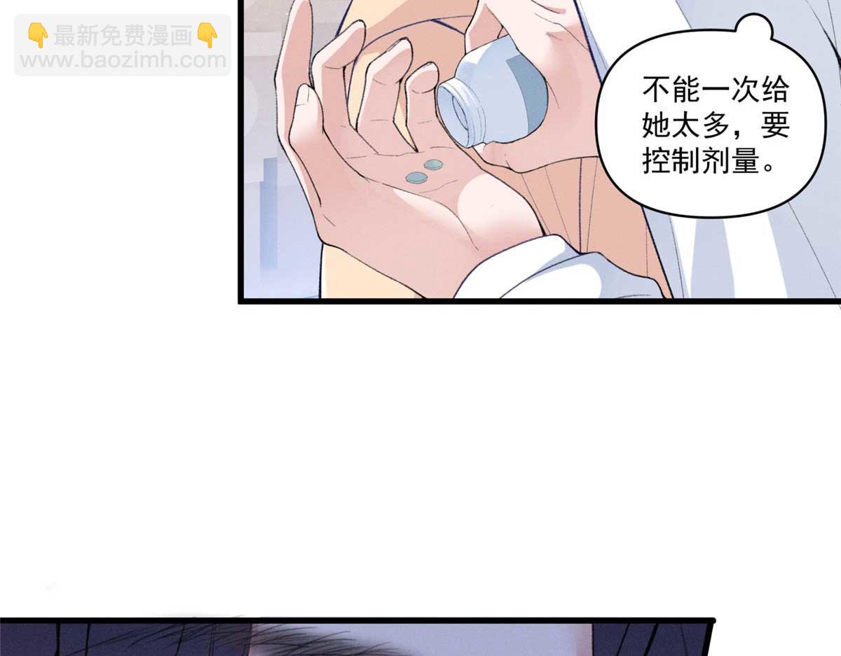 13 怎么了？(1/3)-第15话