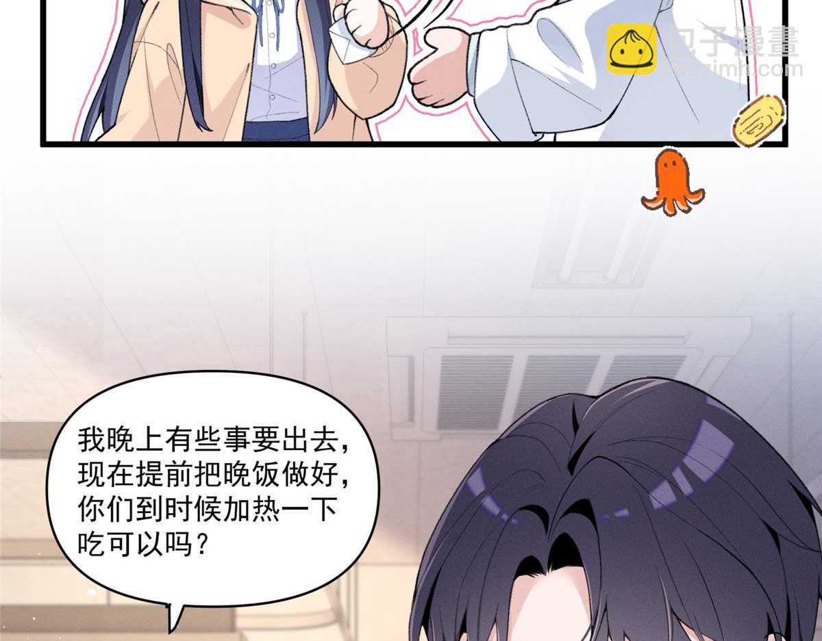 13 怎么了？(1/3)-第15话