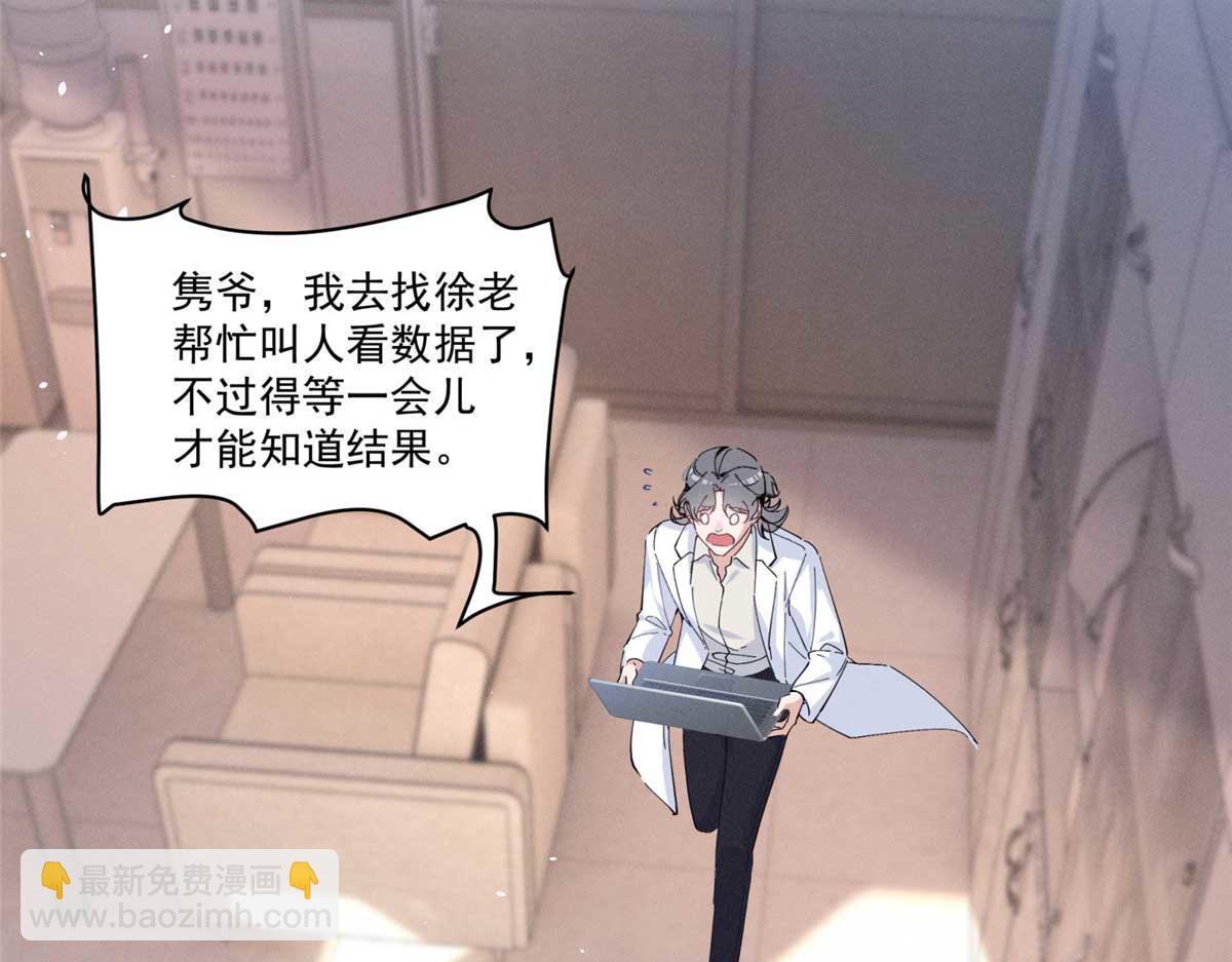 13 怎么了？(1/3)-第15话