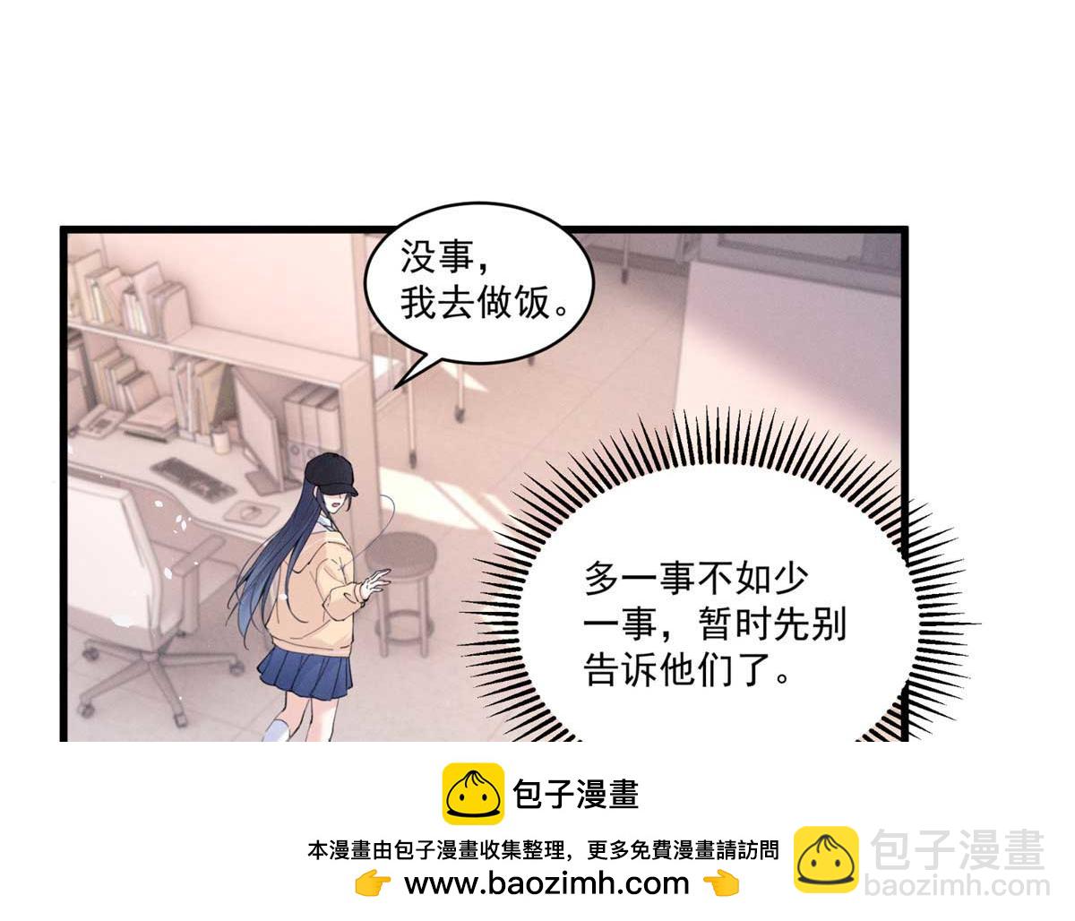 13 怎么了？(1/3)-第15话