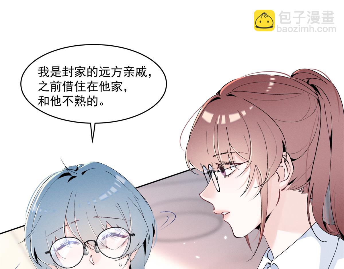 15 那个人，代号Q(1/3)-第17话