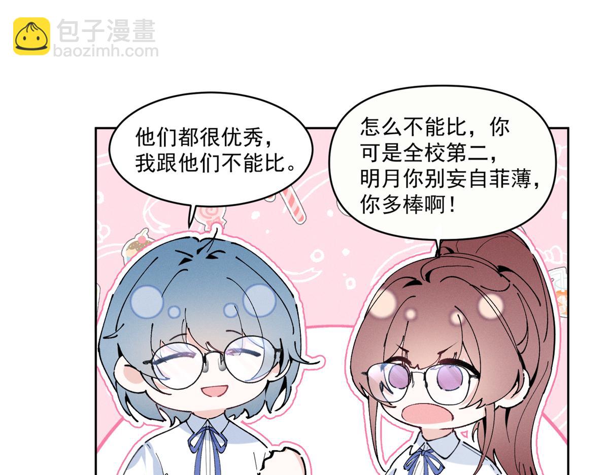 15 那个人，代号Q(1/3)-第17话