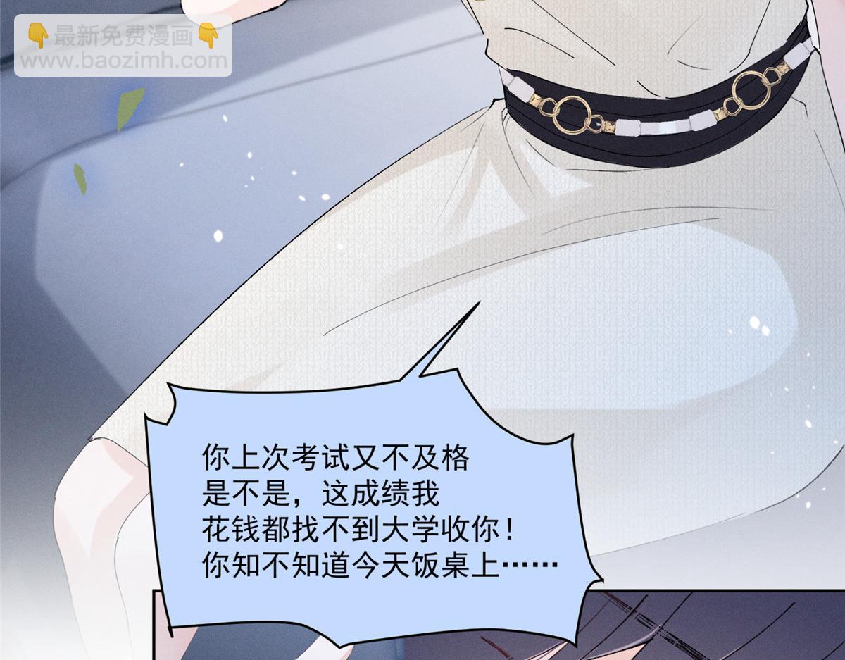 17  一起上，省时间(1/3)-第19话