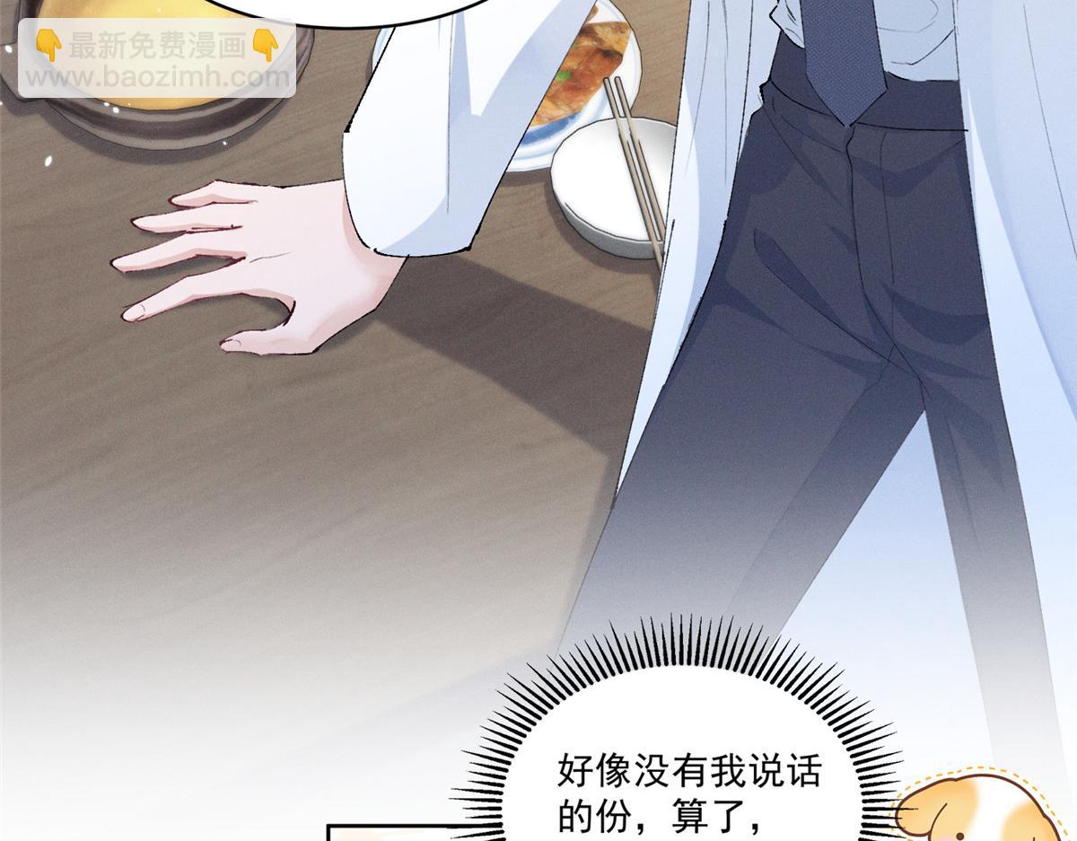 17  一起上，省时间(1/3)-第19话