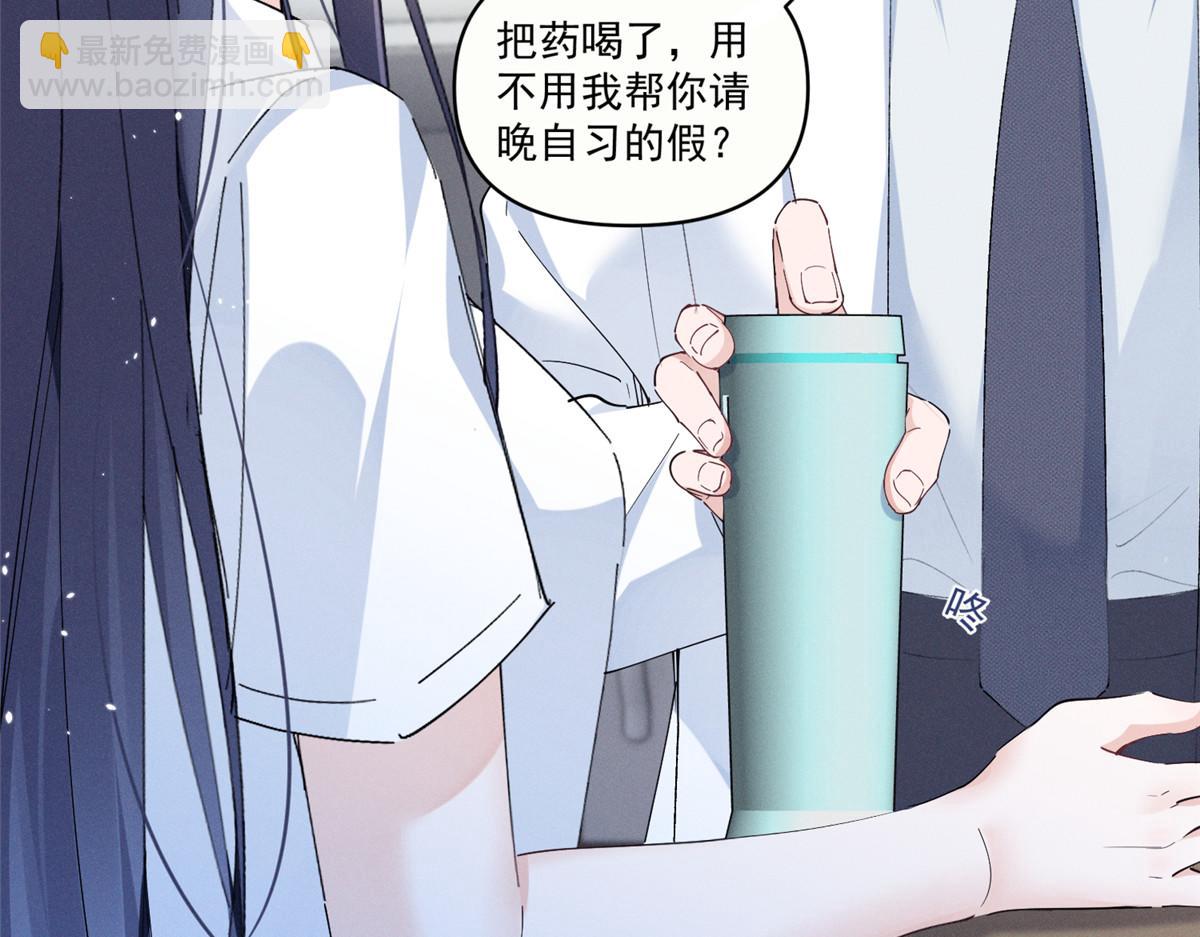 17  一起上，省时间(1/3)-第19话