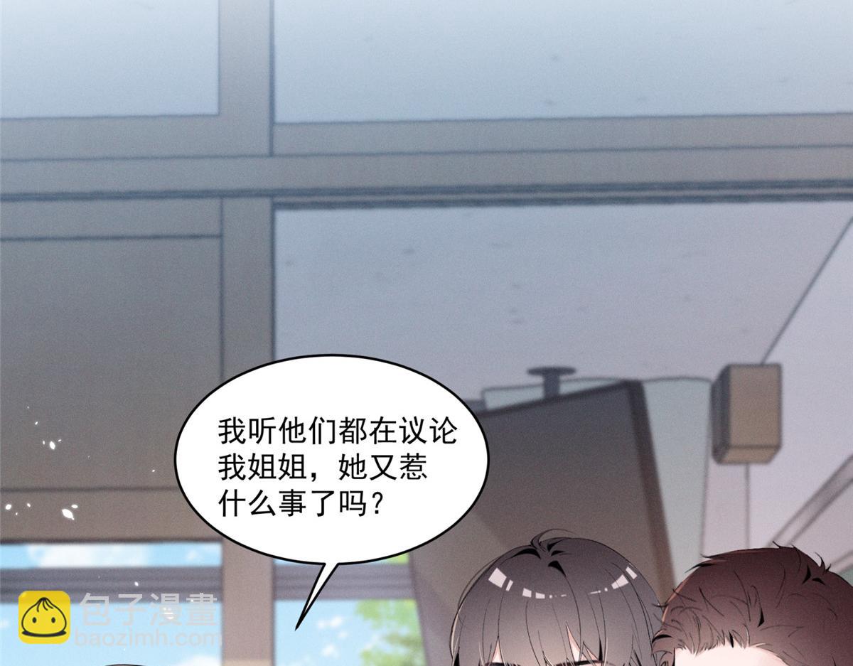 19 居然帮秦苒说话？(1/3)-第21话