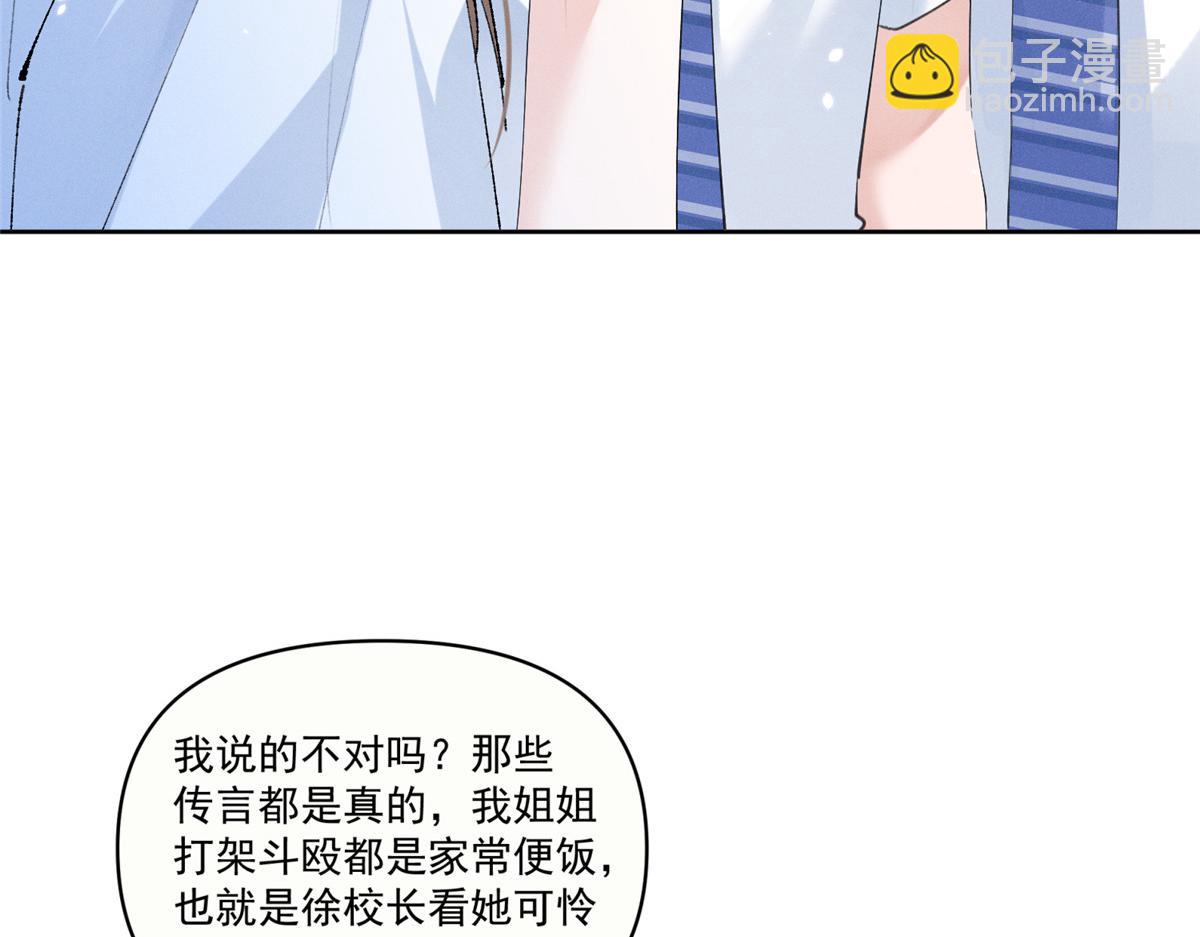 19 居然帮秦苒说话？(1/3)-第21话