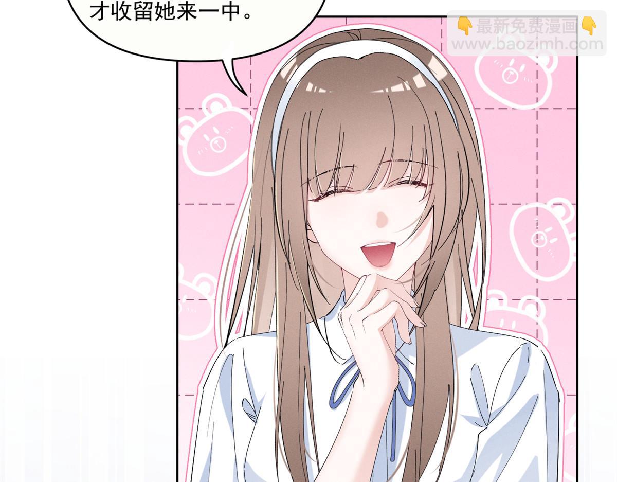 19 居然帮秦苒说话？(1/3)-第21话