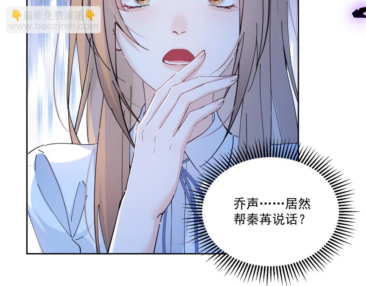 19 居然帮秦苒说话？(1/3)-第21话