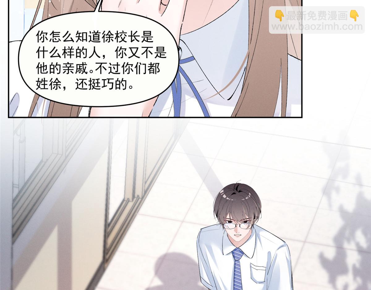 19 居然帮秦苒说话？(1/3)-第21话