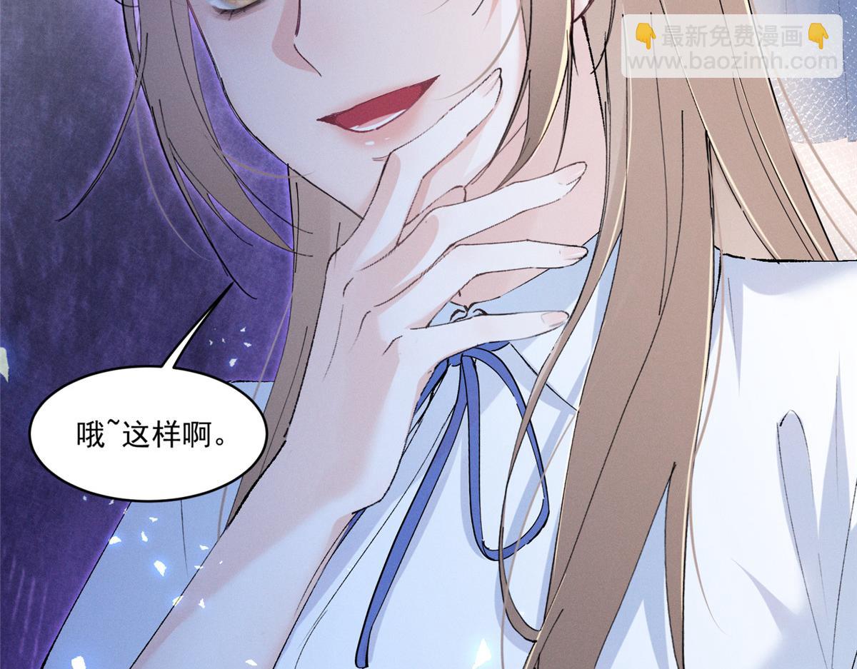 19 居然帮秦苒说话？(1/3)-第21话