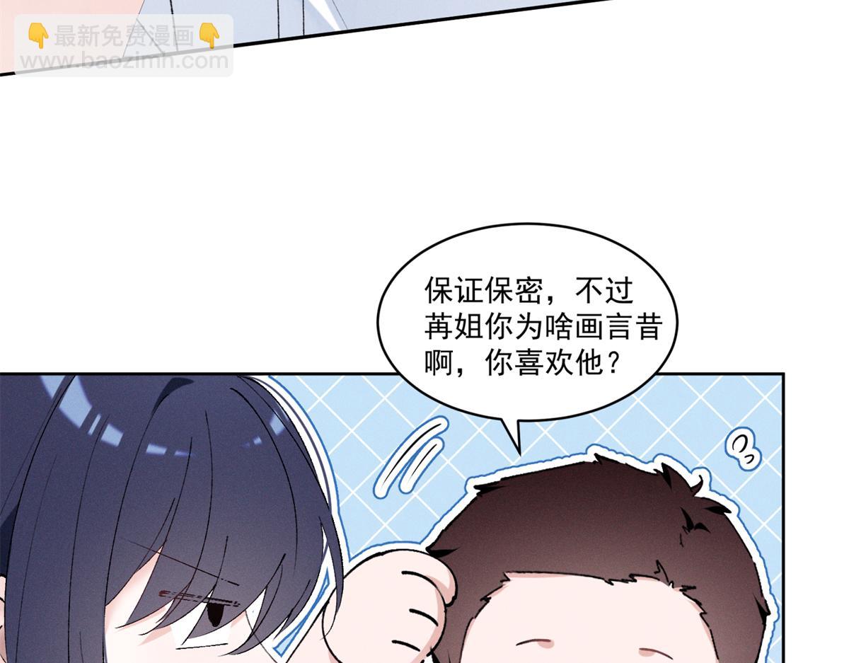 21 怎么有这么厉害的人啊(1/3)-第23话