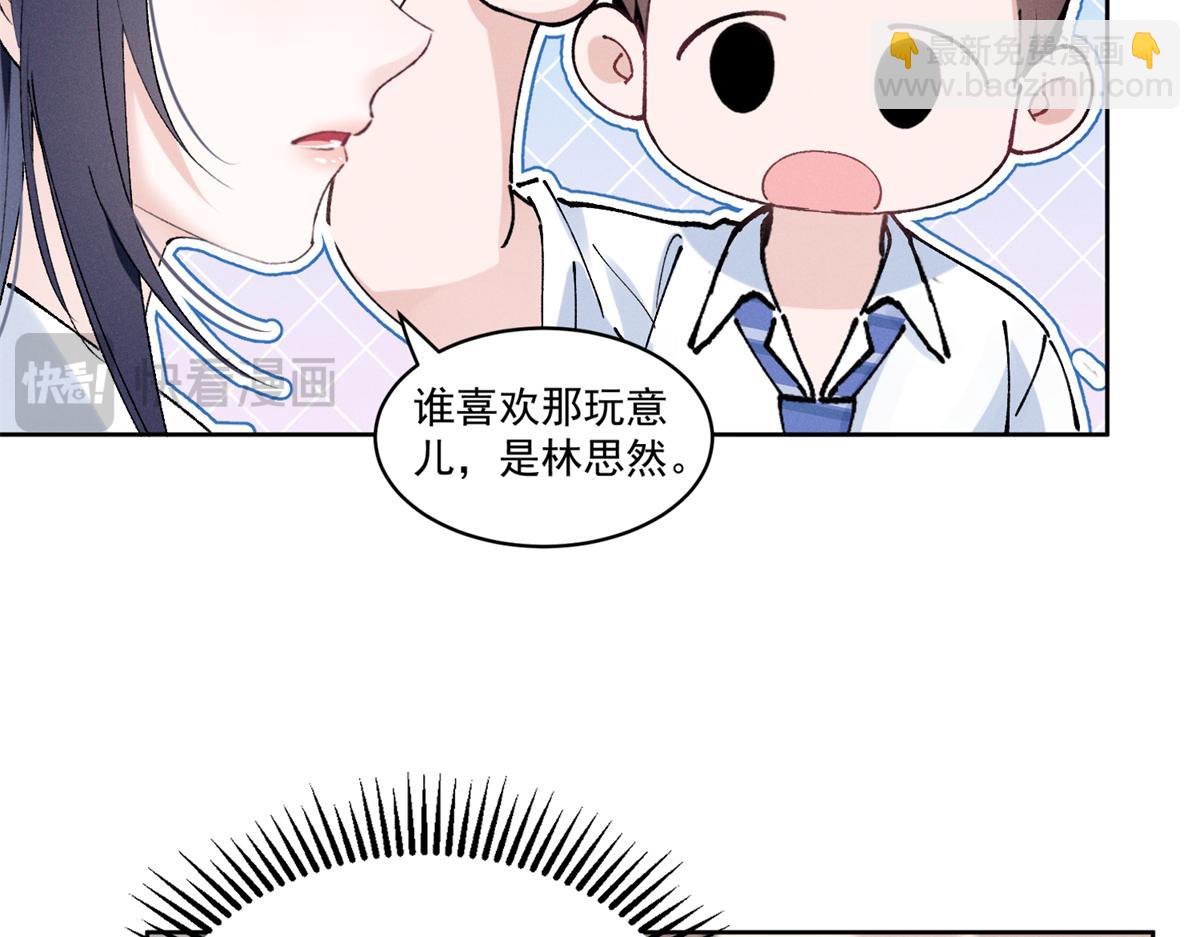 21 怎么有这么厉害的人啊(1/3)-第23话