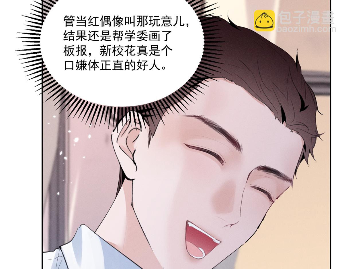 21 怎么有这么厉害的人啊(1/3)-第23话