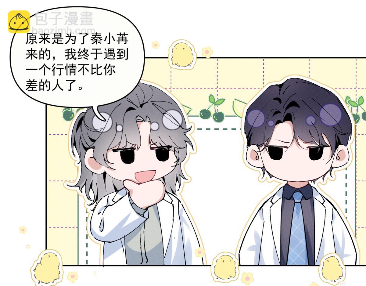 21 怎么有这么厉害的人啊(1/3)-第23话